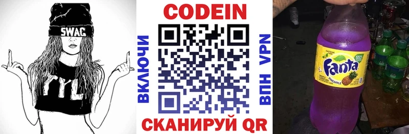 Кодеиновый сироп Lean Purple Drank  Краснослободск 