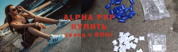 альфа пвп Армянск