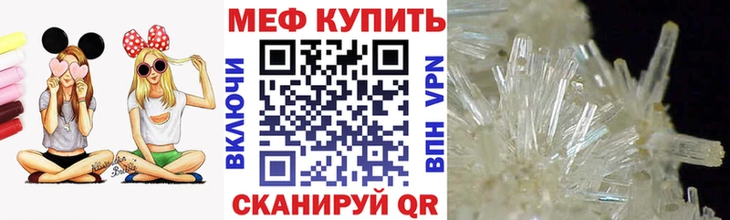Меф mephedrone  блэк спрут как зайти  Краснослободск 