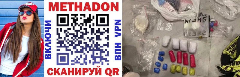 МЕТАДОН methadone Краснослободск
