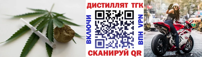 как найти   Краснослободск  Дистиллят ТГК вейп 
